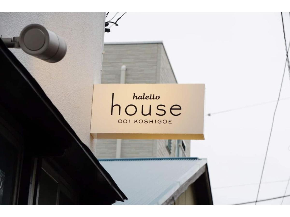 Halettohouse Koshigoe - Vacation Stay 30115V 鎌倉市 エクステリア 写真